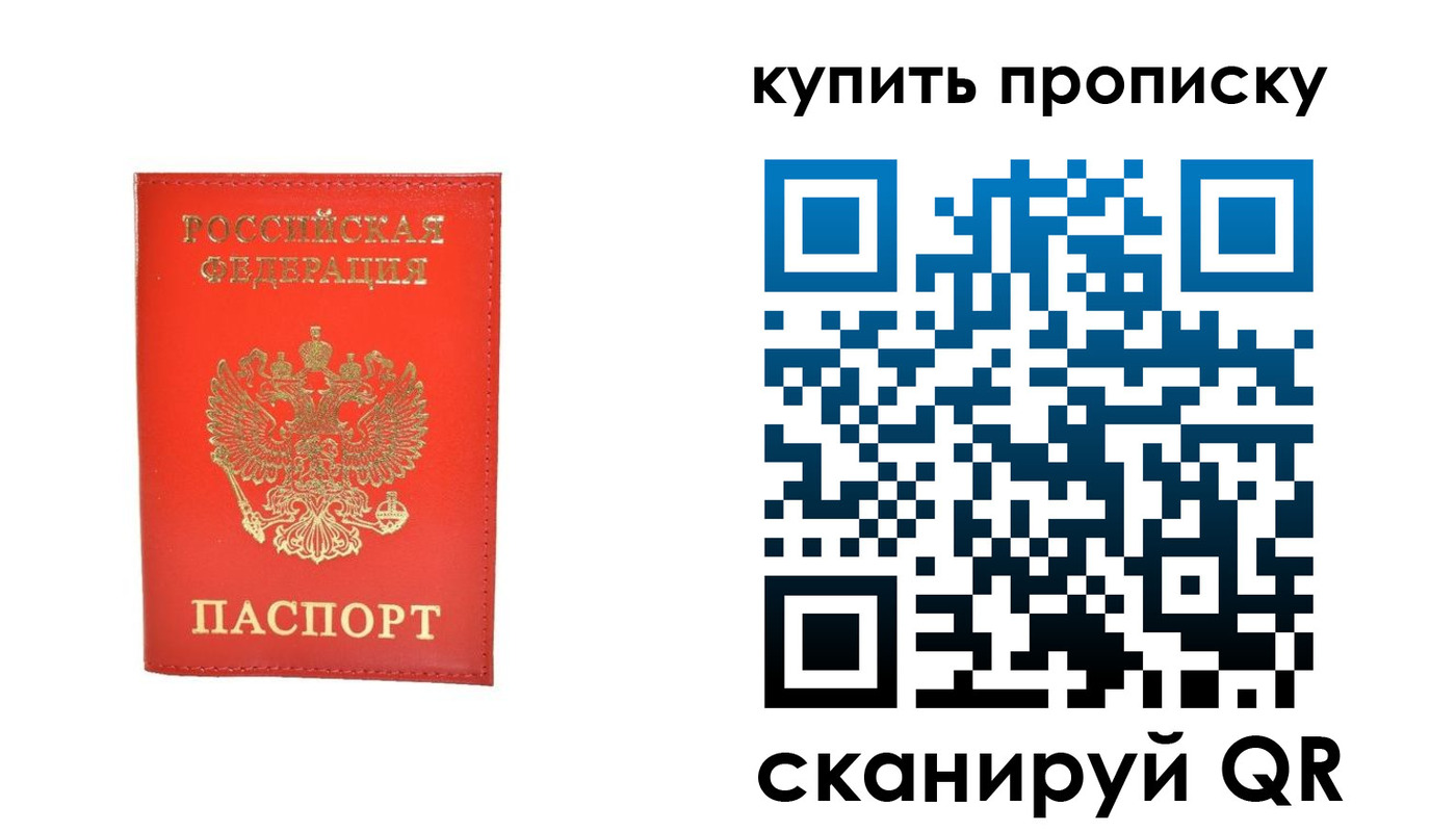 временная регистрация законно в Черноголовке