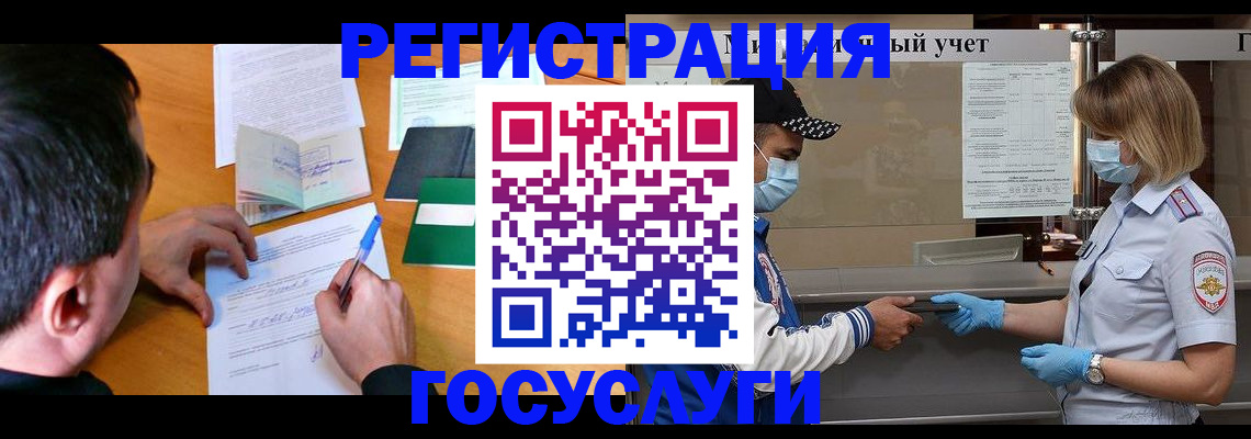 временная регистрация гарантия в Черноголовке