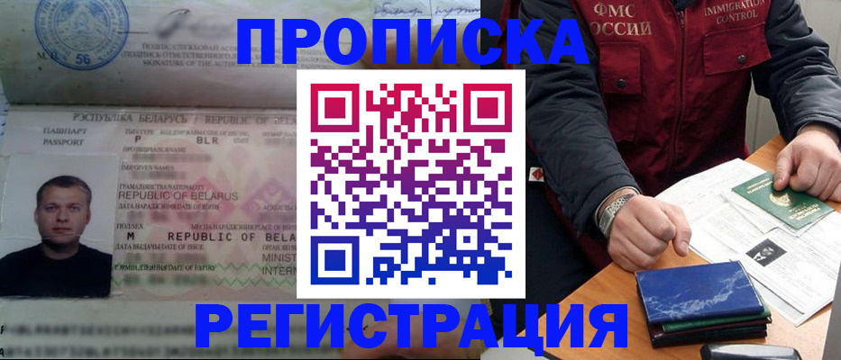 пропишу в квартире в Черноголовке