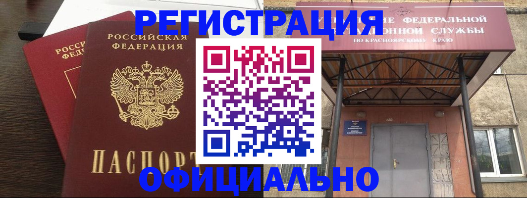 временная регистрация надежно в Черноголовке