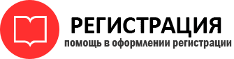прописка в Черноголовке id961805